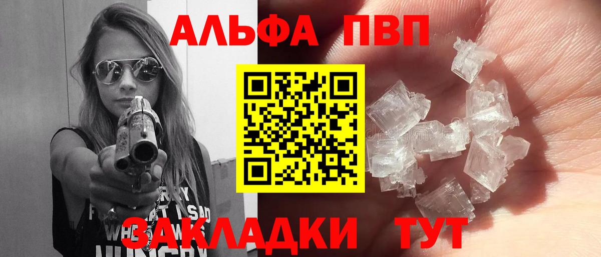 Alpha-PVP Crystall  APVP СК КРИС  Вход с VPN  Дубна  Alpha PVP Crystall 