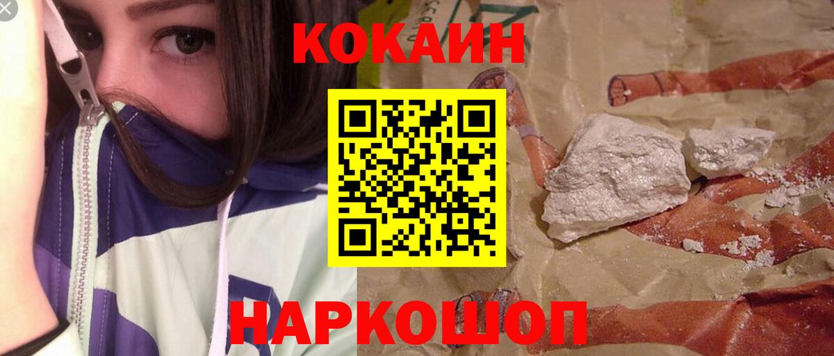 Cocaine Fish Scale  КОКАИН 99%  купить наркотик  Дубна  Вход с VPN 