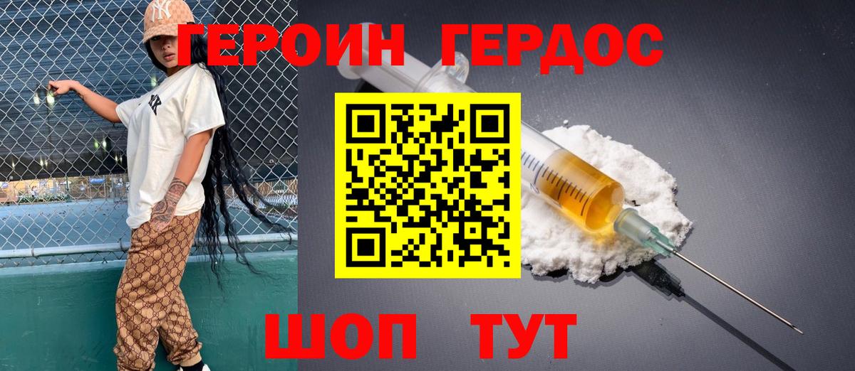 Дубна  ГЕРОИН  Вход с VPN  ГЕРОИН VHQ 