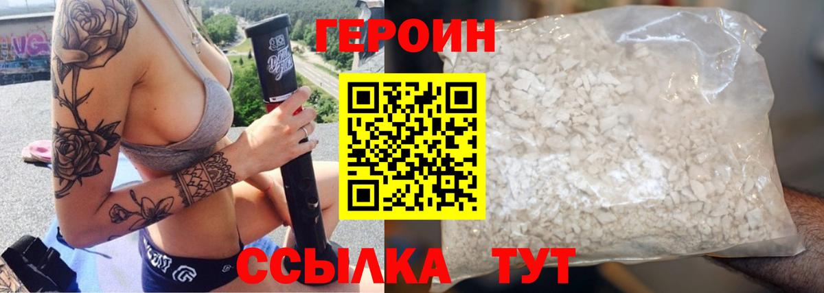 Героин гречка Дубна
