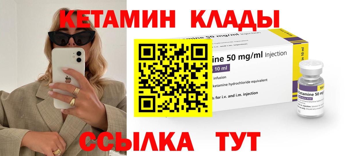 КЕТАМИН VHQ Дубна