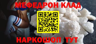 меф VHQ Кулебаки