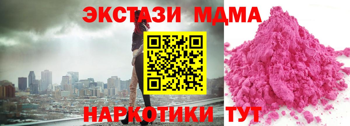 MDMA  MDMA VHQ  Вход с VPN  MDMA Molly  Дубна 