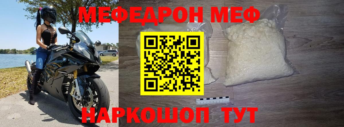 Дубна  Мефедрон мука  Вход с VPN 