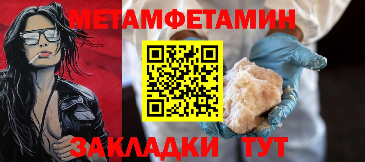 Метамфетамин мет Дубна