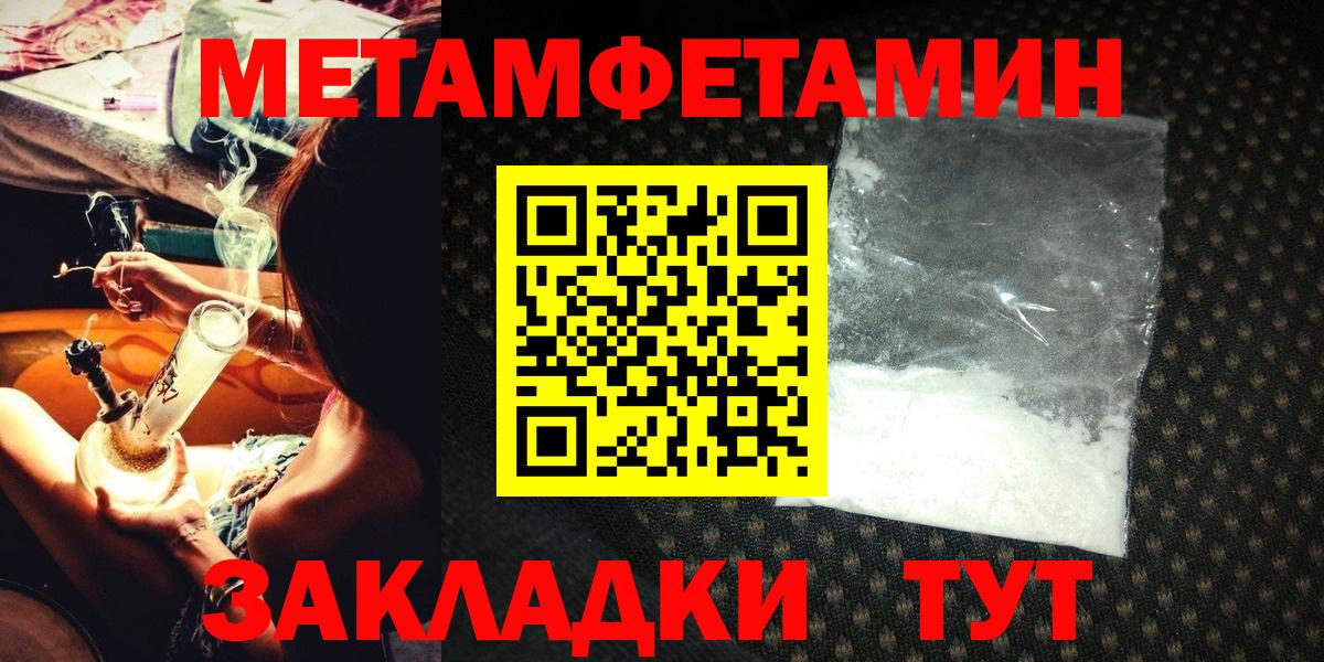 Дубна  МЕТАМФЕТАМИН Methamphetamine  МЕТАМФЕТАМИН Methamphetamine  Вход с VPN 
