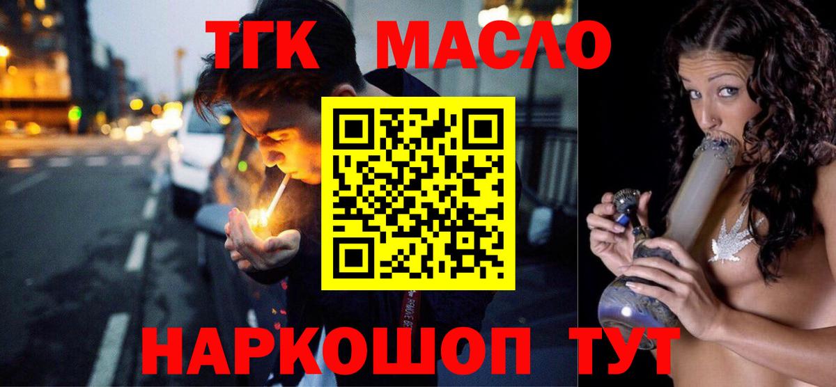 Дистиллят ТГК концентрат Дубна