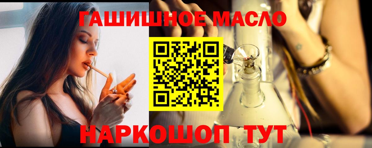 Дубна  ТГК THC oil  мега tor  Вход с VPN  ТГК концентрат 